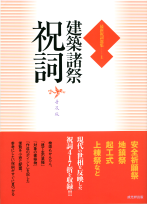 お知らせ / 神社・神道 専門書店 BOOKS鎮守の杜