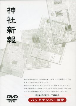 お知らせ / 神社・神道 専門書店 BOOKS鎮守の杜