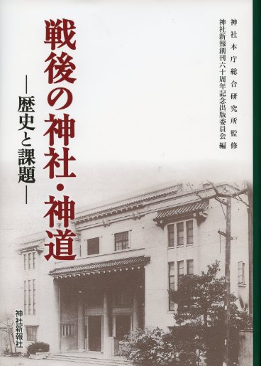 お知らせ / 神社・神道 専門書店 BOOKS鎮守の杜