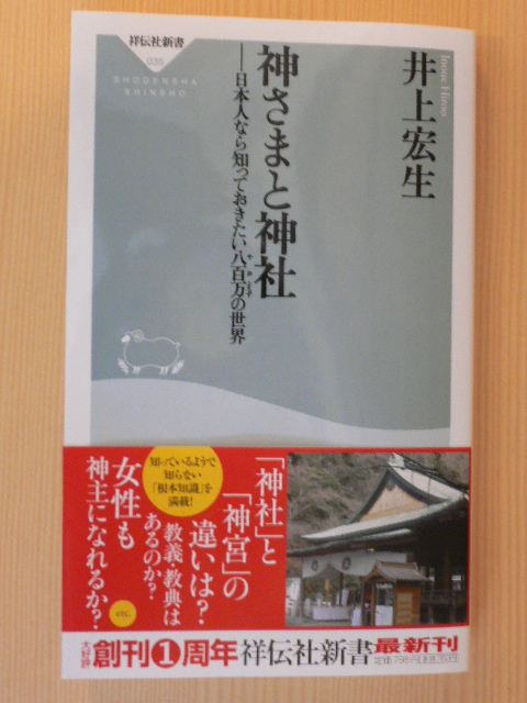 お知らせ / 神社・神道 専門書店 BOOKS鎮守の杜