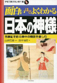 詳細 書籍販売 神社 神道 専門書店 Books鎮守の杜