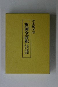 詳細 / 書籍販売 / 神社・神道 専門書店 BOOKS鎮守の杜